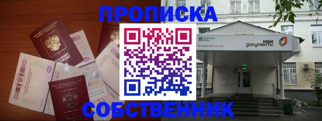 прописка для военкомата в Яровом