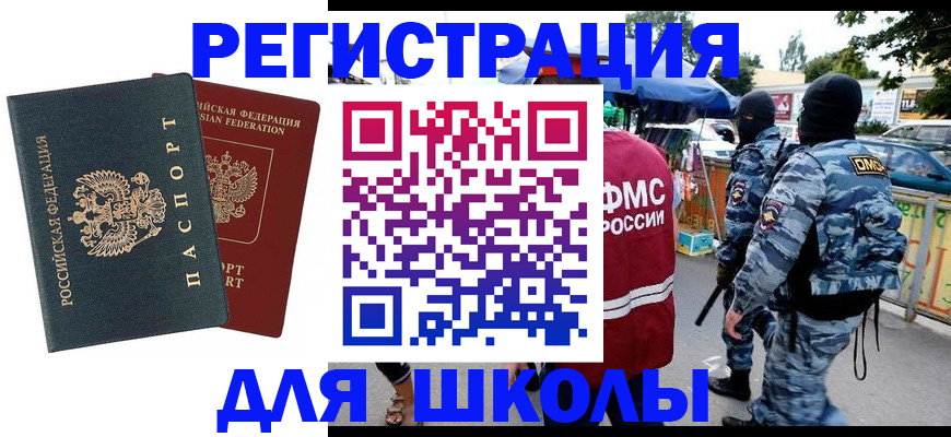 прописка иностранных граждан в Яровом