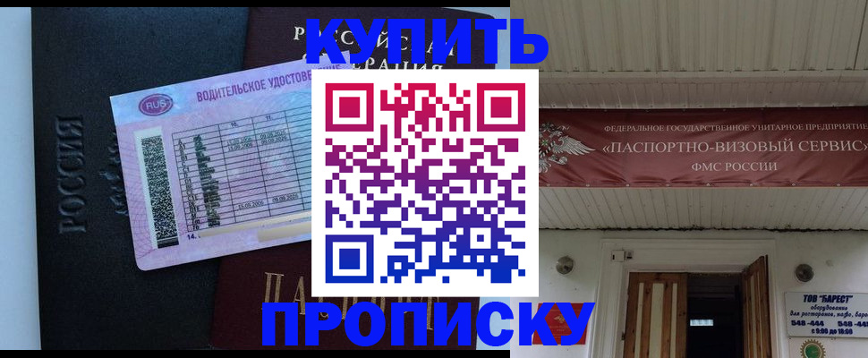 временная регистрация поиск в Яровом