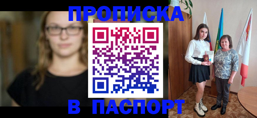 регистрация для школы в Яровом