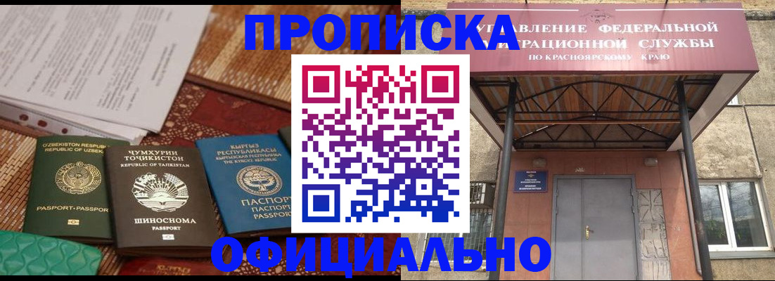 прописка иностранных граждан в Яровом